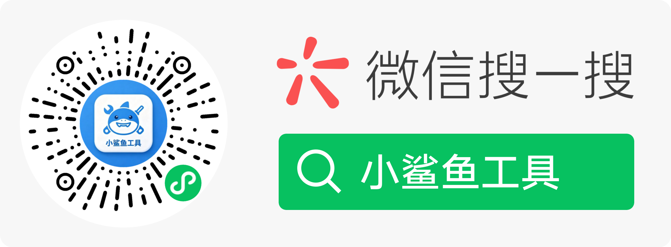 小程序二维码，请使用微信扫码
